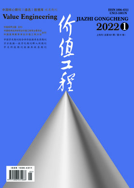 价值工程2022年1月上旬刊封面