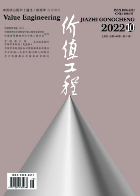 价值工程2022年10月上旬刊封面